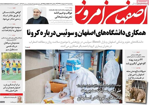 دغدغه استقلال وکالت/ چراغ سبز روسیه به اقتصاد اصفهان