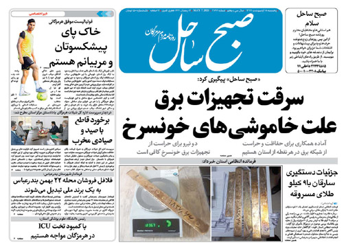 سرقت تجهیزات برق علت خاموشی&zwnj;های خونسرخ/ بازگشایی لاک پشتی معابر تهدیدی برای سلامت ساکنان/ ۸۹ زندانی آزاد شدند