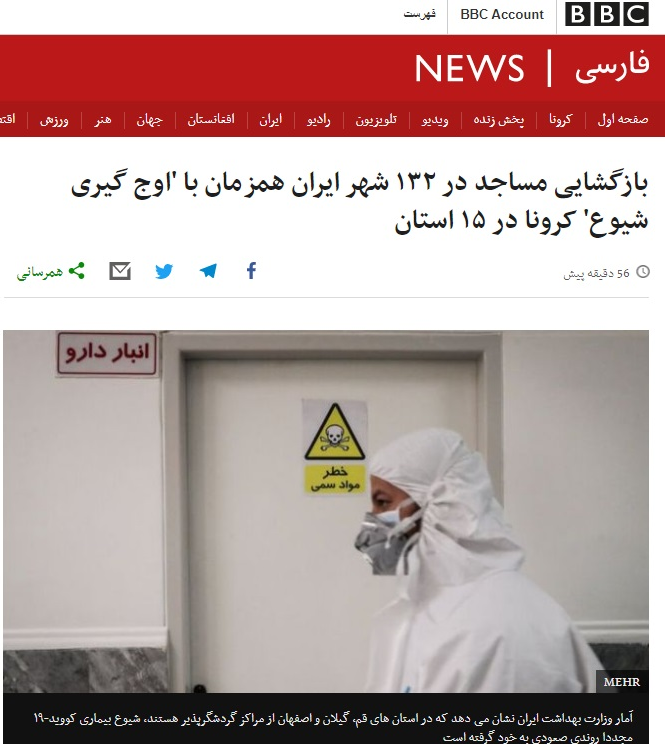 پشت پرده حمله کرونایی روباه پیر انگلیس به هواپیمایی ماهان / وقتی BBC به راحتی دست به تحریف هم می&zwnj;زند!