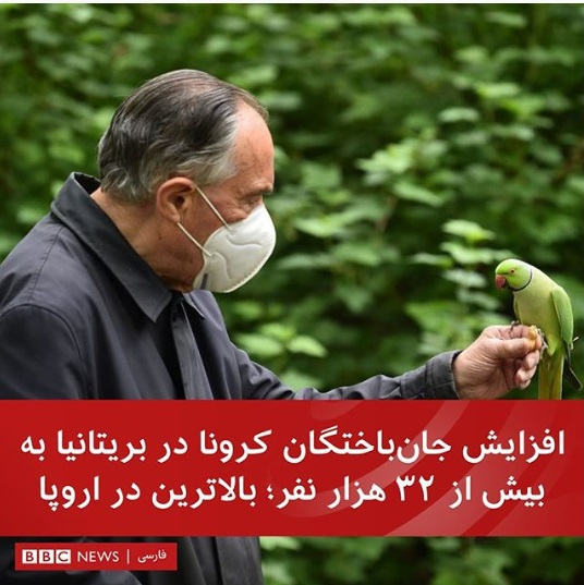پشت پرده حمله کرونایی روباه پیر انگلیس به هواپیمایی ماهان / وقتی BBC به راحتی دست به تحریف هم می&zwnj;زند!