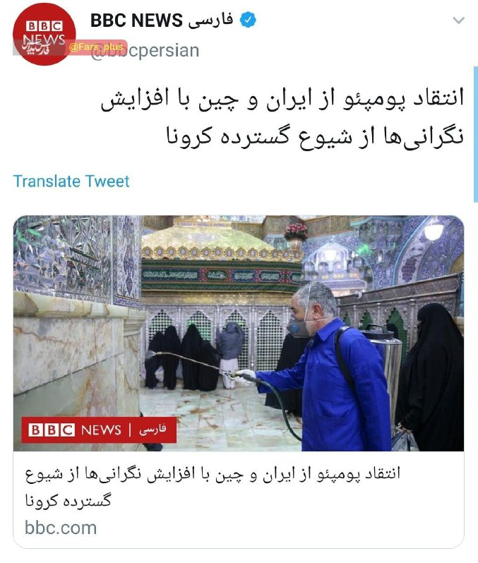 پشت پرده حمله کرونایی روباه پیر انگلیس به هواپیمایی ماهان / وقتی BBC به راحتی دست به تحریف هم می&zwnj;زند!