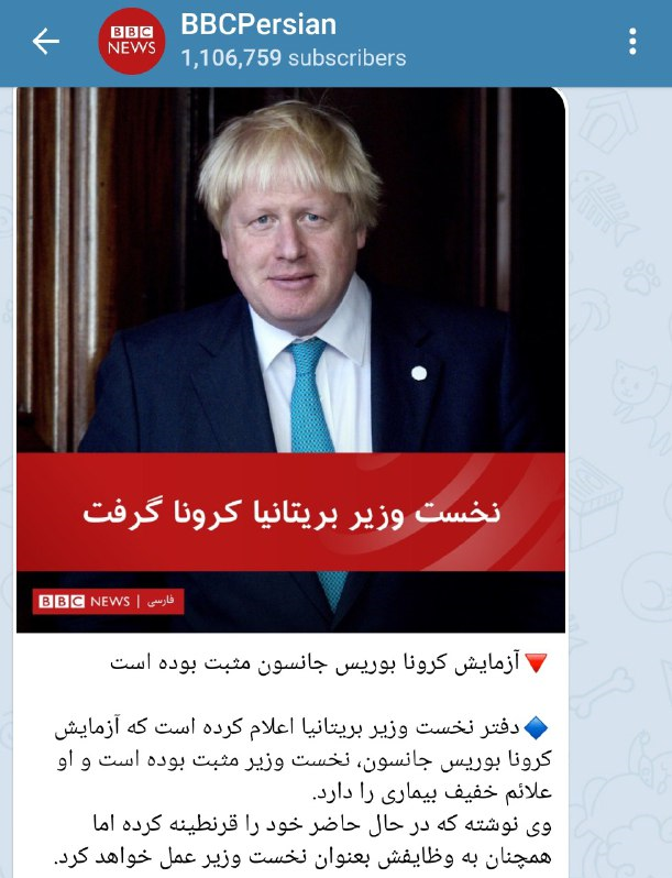 پشت پرده حمله کرونایی روباه پیر انگلیس به هواپیمایی ماهان / وقتی BBC به راحتی دست به تحریف هم می&zwnj;زند!