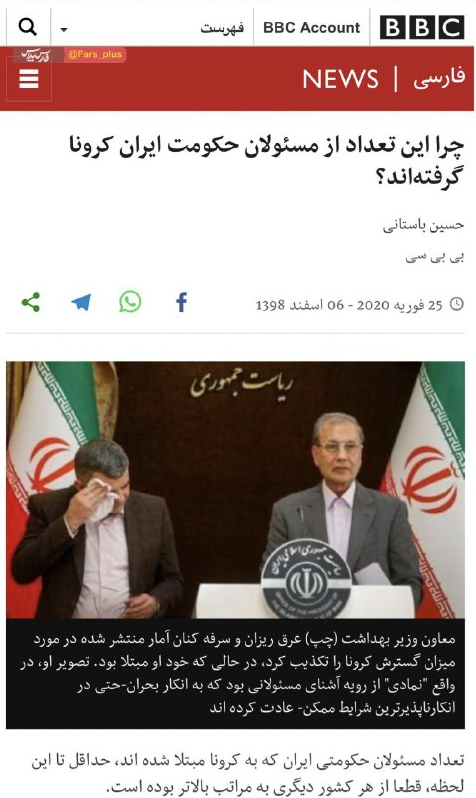 پشت پرده حمله کرونایی روباه پیر انگلیس به هواپیمایی ماهان / وقتی BBC به راحتی دست به تحریف هم می&zwnj;زند!