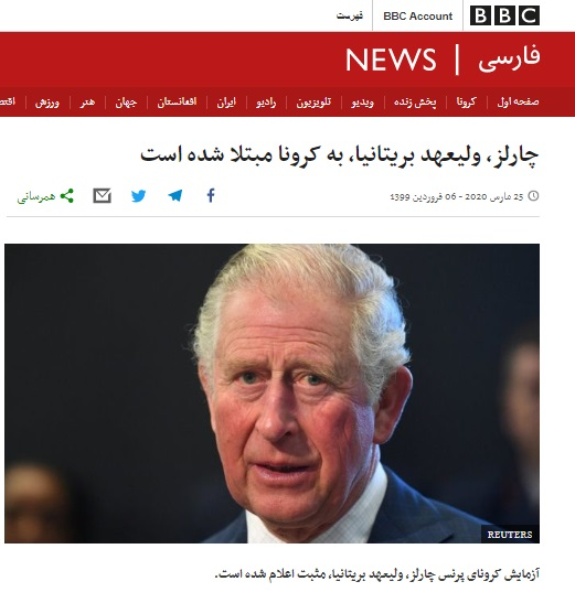 پشت پرده حمله کرونایی روباه پیر انگلیس به هواپیمایی ماهان / وقتی BBC به راحتی دست به تحریف هم می&zwnj;زند!