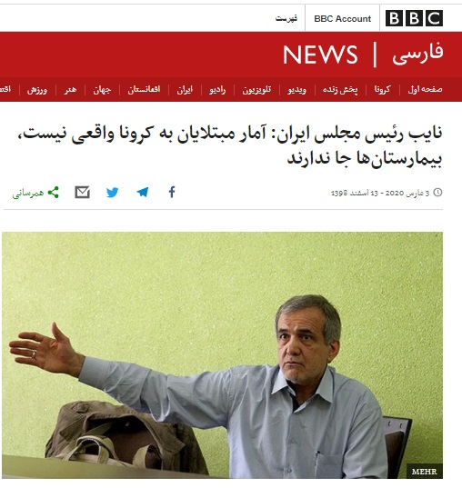 پشت پرده حمله کرونایی روباه پیر انگلیس به هواپیمایی ماهان / وقتی BBC به راحتی دست به تحریف هم می&zwnj;زند!