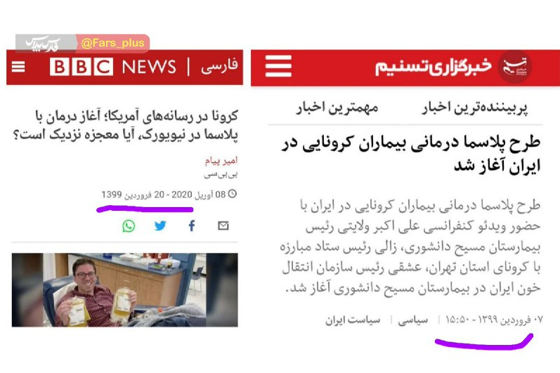 پشت پرده حمله کرونایی روباه پیر انگلیس به هواپیمایی ماهان / وقتی BBC به راحتی دست به تحریف هم می&zwnj;زند!