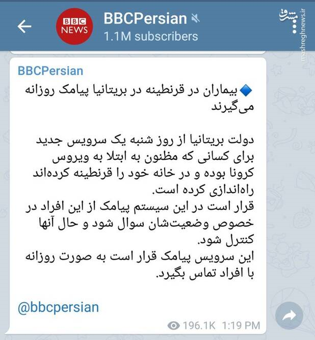 پشت پرده حمله کرونایی روباه پیر انگلیس به هواپیمایی ماهان / وقتی BBC به راحتی دست به تحریف هم می&zwnj;زند!