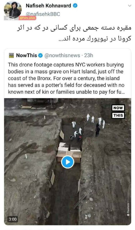 پشت پرده حمله کرونایی روباه پیر انگلیس به هواپیمایی ماهان / وقتی BBC به راحتی دست به تحریف هم می&zwnj;زند!
