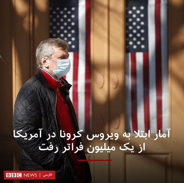 پشت پرده حمله کرونایی روباه پیر انگلیس به هواپیمایی ماهان / وقتی BBC به راحتی دست به تحریف هم می&zwnj;زند!
