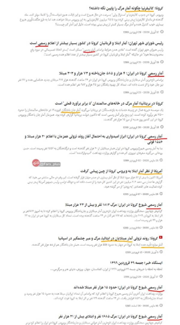 پشت پرده حمله کرونایی روباه پیر انگلیس به هواپیمایی ماهان / وقتی BBC به راحتی دست به تحریف هم می&zwnj;زند!