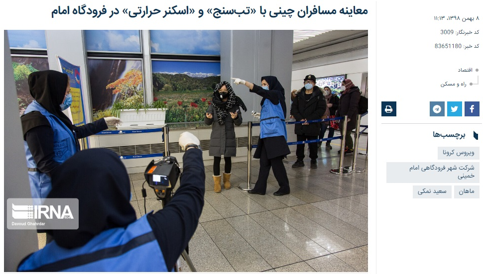 پشت پرده حمله کرونایی روباه پیر انگلیس به هواپیمایی ماهان / وقتی BBC به راحتی دست به تحریف هم می&zwnj;زند!