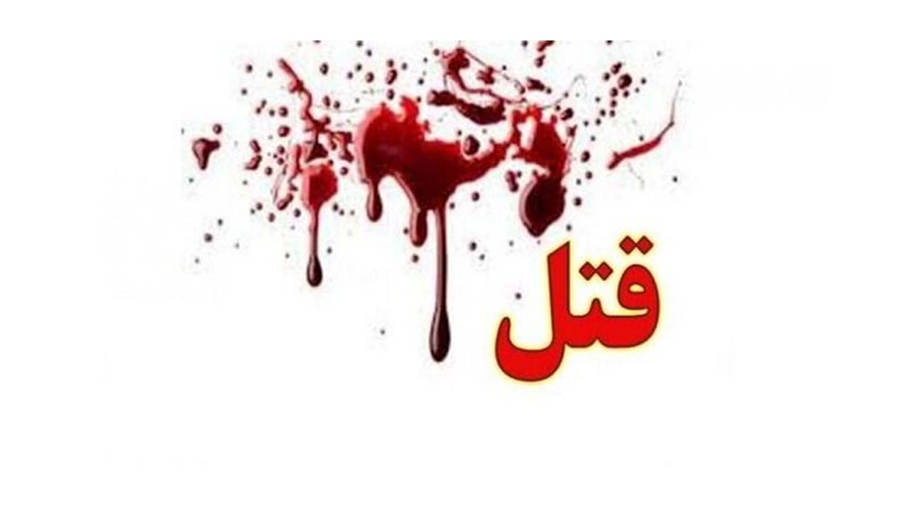 راز مفقود شدن زن جوان فاش شد / کشف جسد یک زن در قبر! + عکس