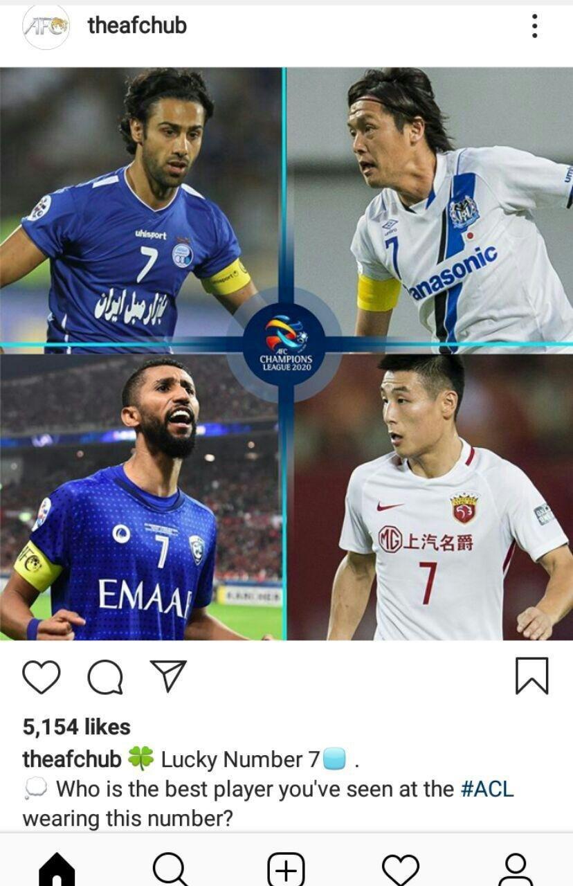 فرهاد مجیدی در بین محبوب&zwnj;ترین شماره ۷&zwnj;های لیگ قهرمانان