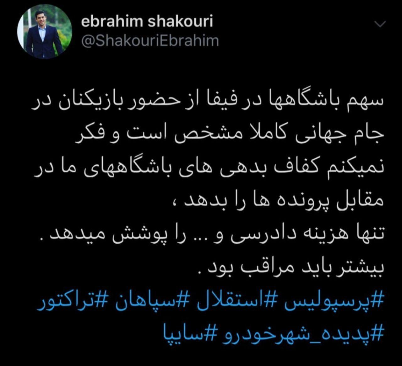 تذکر دبیرکل سابق فدراسیون فوتبال به باشگاه&zwnj;های بدهکار