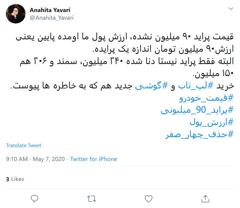 به هرکی بگیم ما پراید ۵ میلیونی یادمونه فکر می&zwnj;کنه ۹۰ سالمونه!