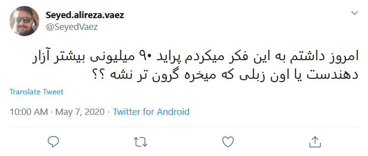 به هرکی بگیم ما پراید ۵ میلیونی یادمونه فکر می&zwnj;کنه ۹۰ سالمونه!