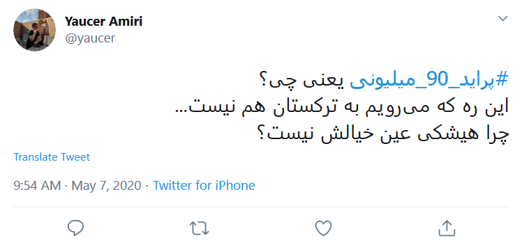 به هرکی بگیم ما پراید ۵ میلیونی یادمونه فکر می&zwnj;کنه ۹۰ سالمونه!