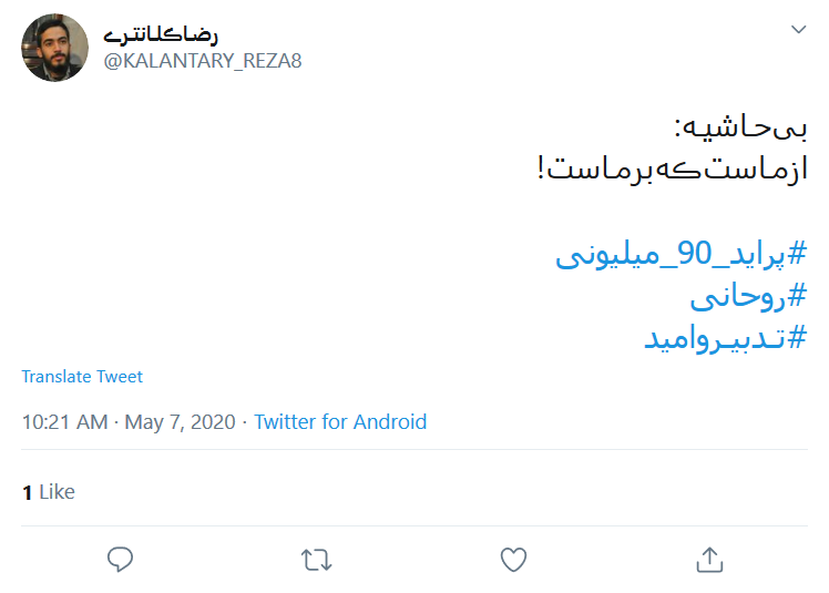 به هرکی بگیم ما پراید ۵ میلیونی یادمونه فکر می&zwnj;کنه ۹۰ سالمونه!