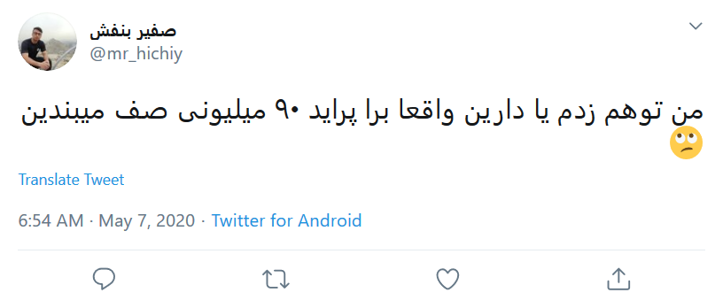 به هرکی بگیم ما پراید ۵ میلیونی یادمونه فکر می&zwnj;کنه ۹۰ سالمونه!
