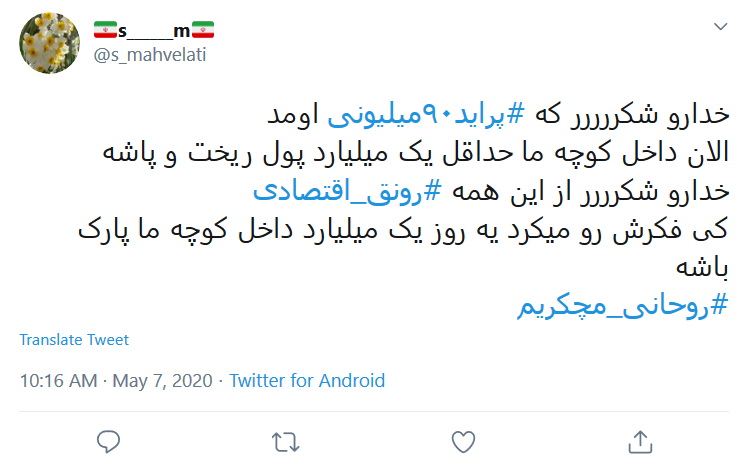 به هرکی بگیم ما پراید ۵ میلیونی یادمونه فکر می&zwnj;کنه ۹۰ سالمونه!