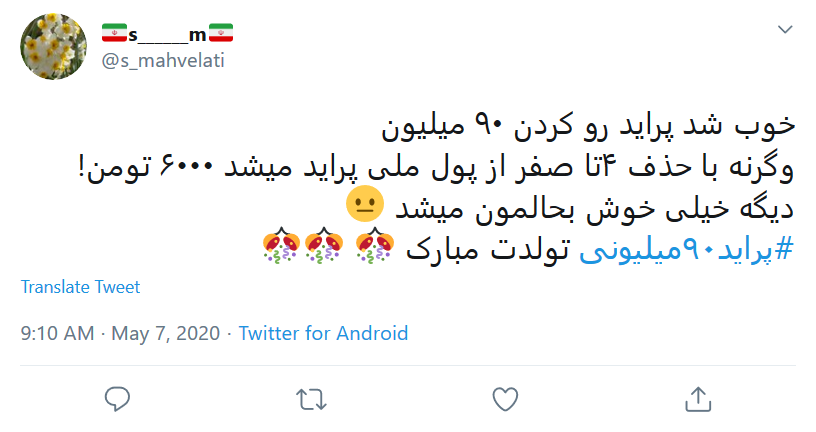 به هرکی بگیم ما پراید ۵ میلیونی یادمونه فکر می&zwnj;کنه ۹۰ سالمونه!
