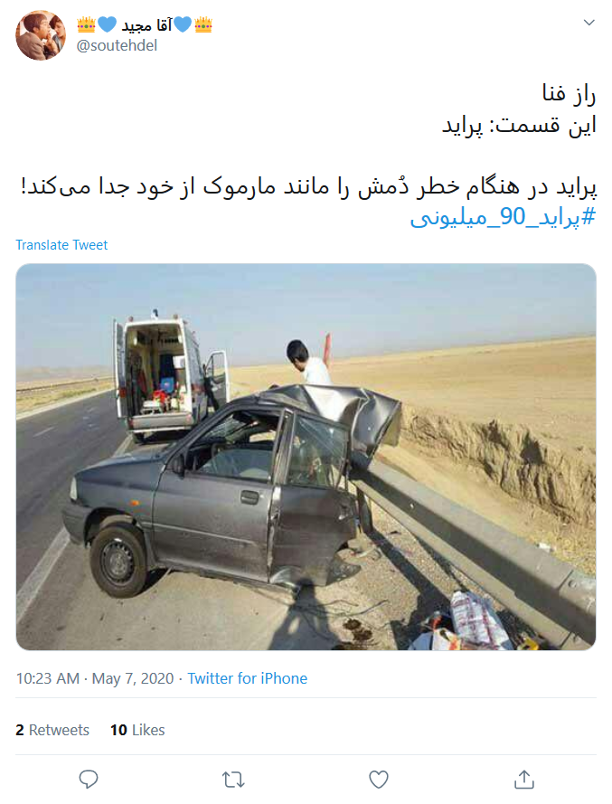 به هرکی بگیم ما پراید ۵ میلیونی یادمونه فکر می&zwnj;کنه ۹۰ سالمونه!