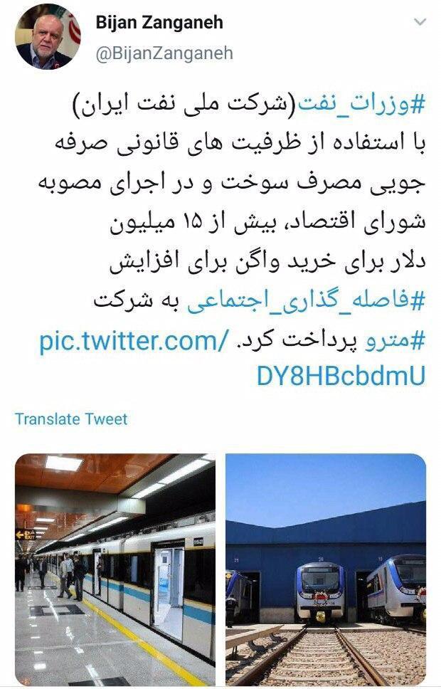 ۱۵ میلیون دلار برای خرید واگن مترو