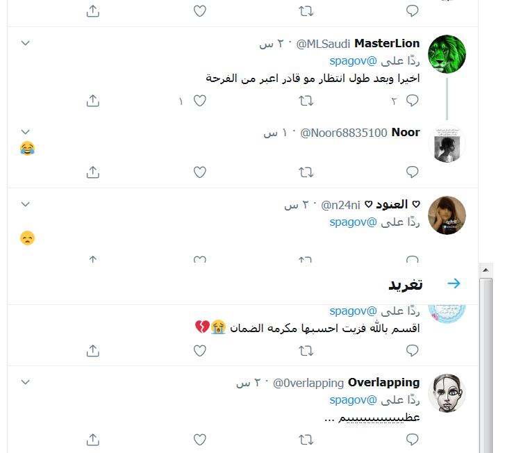 دستور پادشاه سعودی سوژه تمسخر شبکه&zwnj;های اجتماعی شد!