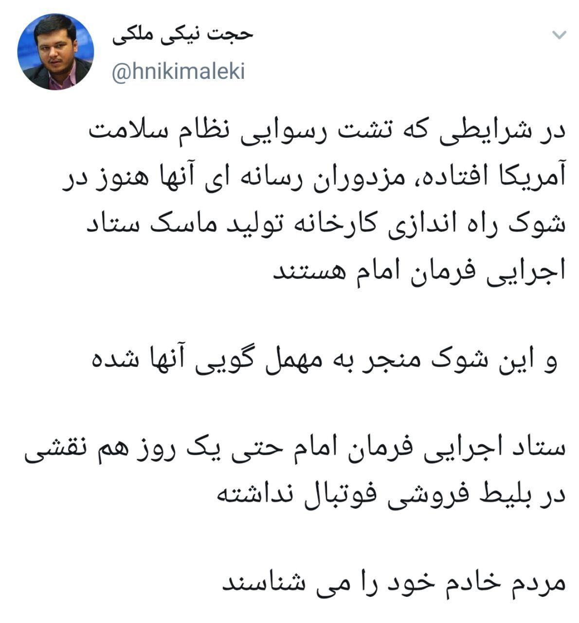 ستاد اجرایی نقشی در بلیت فروشی فوتبال ندارد