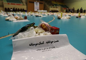 ۱۷۰۰ بسته معیشتی بین نیازمندان اردبیل توزیع شد