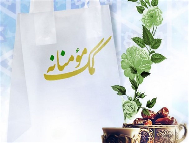 اعلام آمادگی سپاه برای مشارکت در پویش همدلی مومنانه