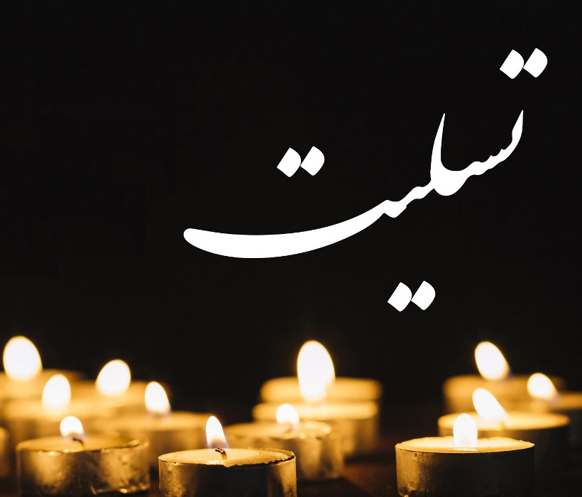 پیام تسلیت رئیس سازمان اورژانس کشور در پی شهادت تکنسین‌ اورژانس آذربایجان شرقی