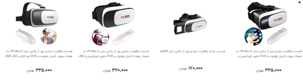 قیمت جدید هدست واقعیت مجازی