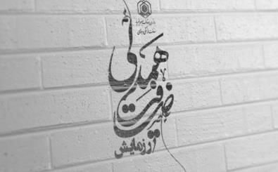 ضیافت همدلی، همزمان با ضیافت الهی در امامزاده سید جعفر (ع) یزد
