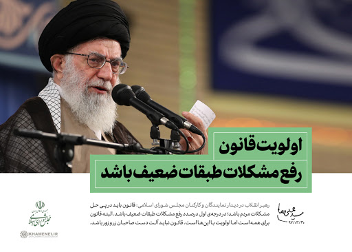 شما برای خدا این چهار سال را وقف کنید