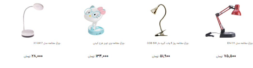 چراغ مطالعه در بازار چند؟