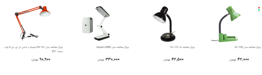 چراغ مطالعه در بازار چند؟