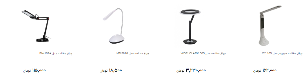چراغ مطالعه در بازار چند؟