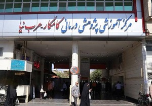 بیماران کرونایی قم فقط به بیمارستان کامکار مراجعه کنند