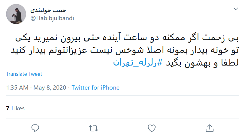به دلیل تداخل بلایا نمی&zwnj;دانیم در خانه بمانیم یا نمانیم