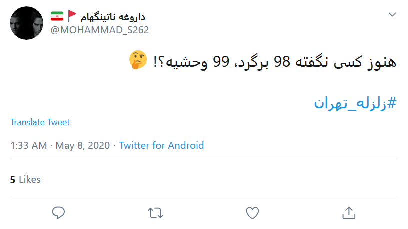 به دلیل تداخل بلایا نمی&zwnj;دانیم در خانه بمانیم یا نمانیم
