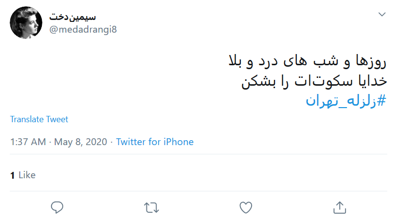 به دلیل تداخل بلایا نمی&zwnj;دانیم در خانه بمانیم یا نمانیم