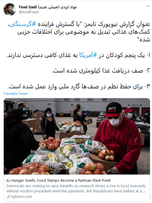 افزایش گرسنگی در آمریکا به موضوعی برای اختلافات حزبی تبدیل شده است