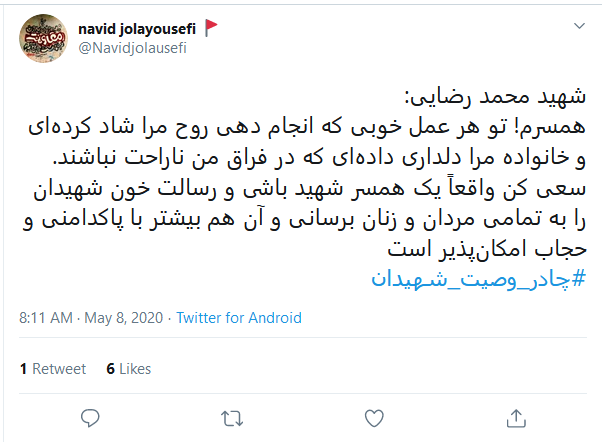 واکنش کاربران به گرانی چادر مشکی با هشتگ #چادر_وصیت_شهیدان