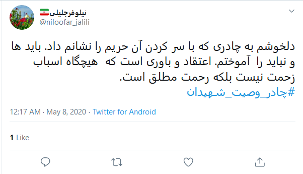 واکنش کاربران به گرانی چادر مشکی با هشتگ #چادر_وصیت_شهیدان
