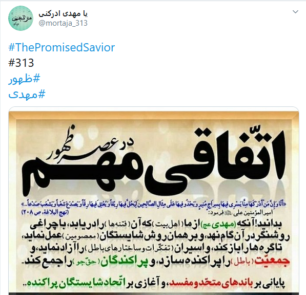 #اللهم_عجل_لولیک_الفرج؛ مولای ما به زمین بگو آرام بگیرد