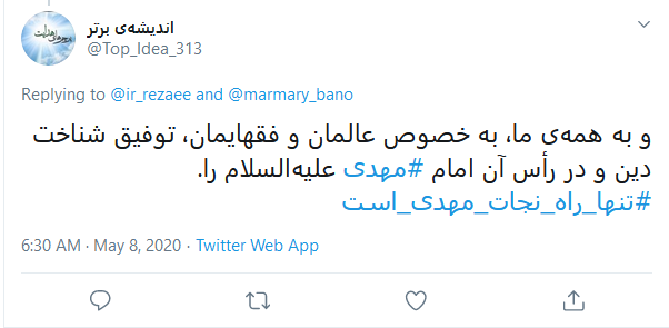 #اللهم_عجل_لولیک_الفرج؛ مولای ما به زمین بگو آرام بگیرد