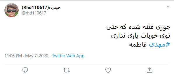 #اللهم_عجل_لولیک_الفرج؛ مولای ما به زمین بگو آرام بگیرد