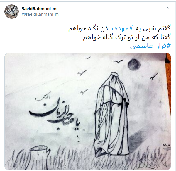 #اللهم_عجل_لولیک_الفرج؛ مولای ما به زمین بگو آرام بگیرد