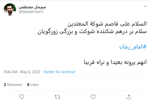 #اللهم_عجل_لولیک_الفرج؛ مولای ما به زمین بگو آرام بگیرد